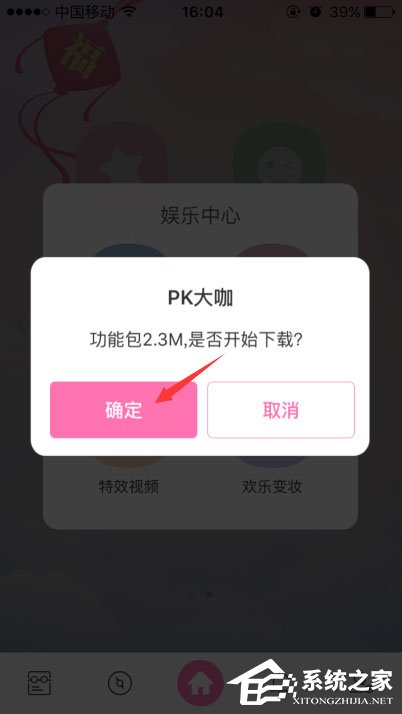 百度魔图怎么PK大咖？百度魔图怎么PK明星脸？