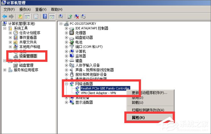 Teamviewer12提示试用期已到期怎么办?teamviewer12到期的解决办法