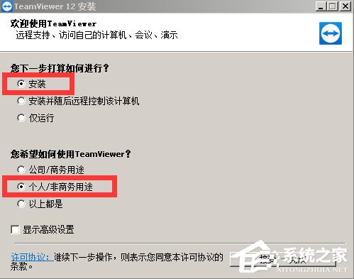 Teamviewer12提示试用期已到期怎么办？teamviewer12到期的解决办法