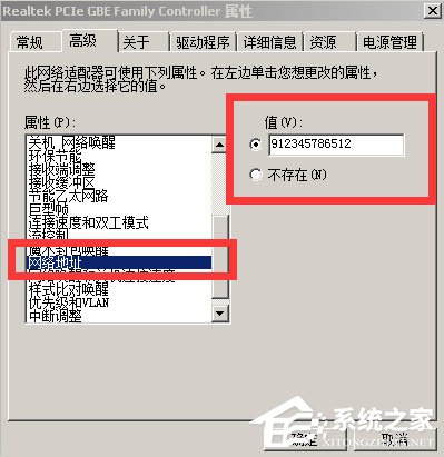 Teamviewer12提示试用期已到期怎么办?teamviewer12到期的解决办法