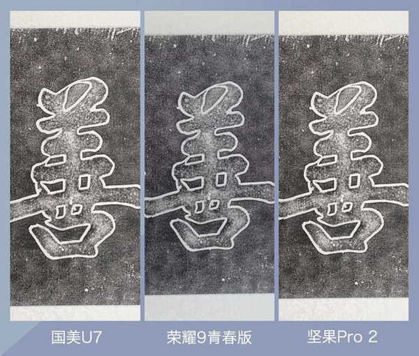 华为荣耀9青春版拍照怎么样?荣耀9青春版、坚