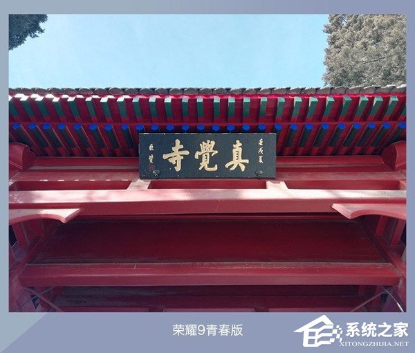 华为荣耀9青春版拍照怎么样?荣耀9青春版、坚