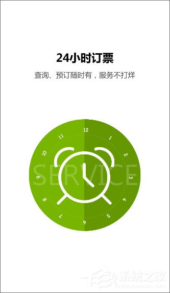 火车票刷票软件哪个好？2018火车票刷票软件推荐