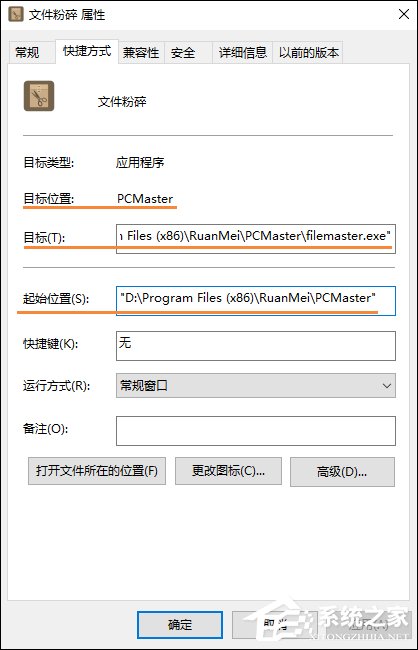 桌面图标打不开如何修复？桌面图标无法打开的处理方法