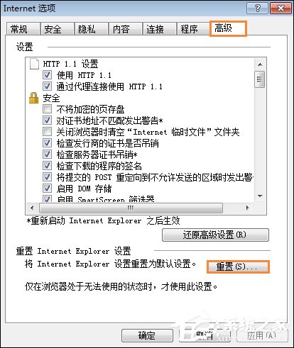 IE浏览器无法打开internet站点时怎么处理？