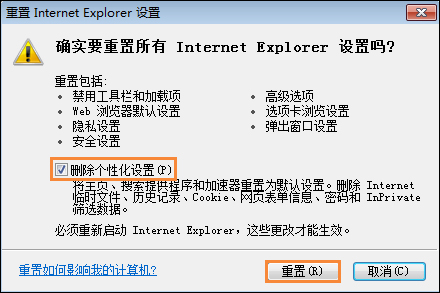 IE浏览器无法打开internet站点时怎么处理？