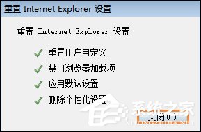 IE浏览器无法打开internet站点时怎么处理？