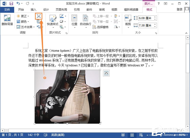 Word文档怎么压缩图片?Word图片压缩的方法