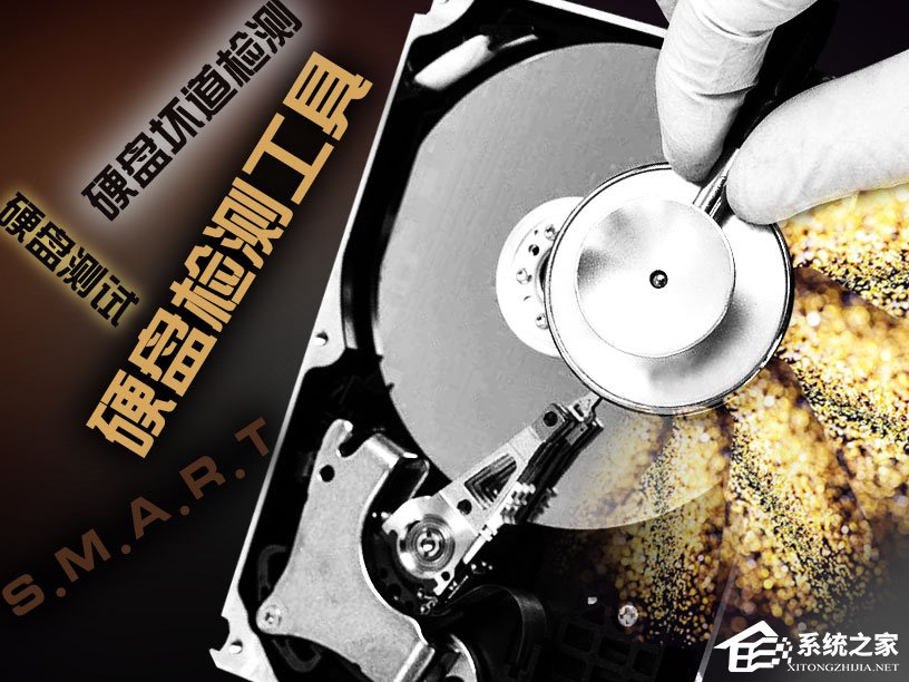 硬盘检测工具哪个好？有哪些的硬盘检测工具？