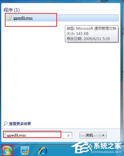 Win7任务管理器被停用