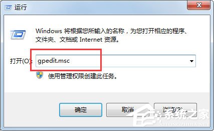 Win7任务管理器被停用