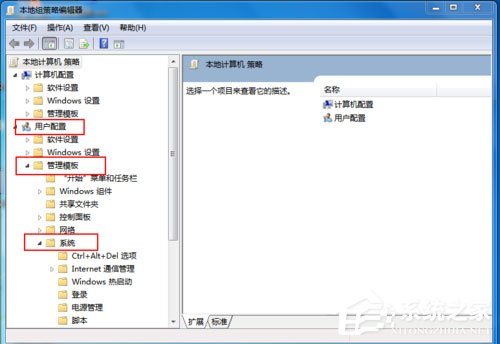 Win7任务管理器被停用