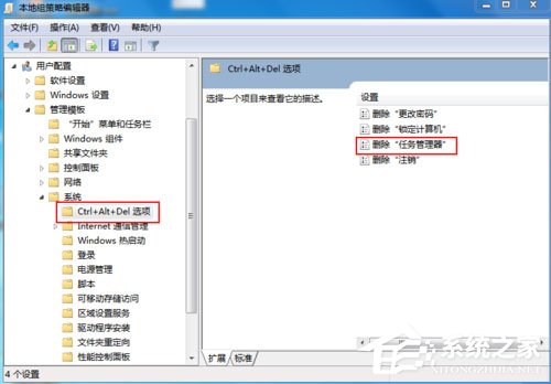 Win7任务管理器被停用