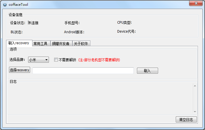 手机刷机软件有哪些免费的 70-1P10910052TL.jpg