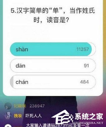 简单搜索冲顶神器的使用方法