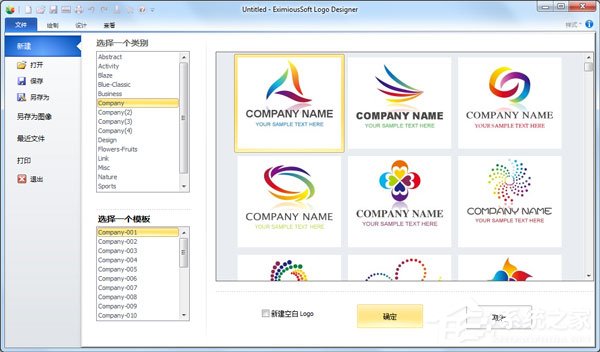 logo制作软件哪个好?logo制作软件推荐