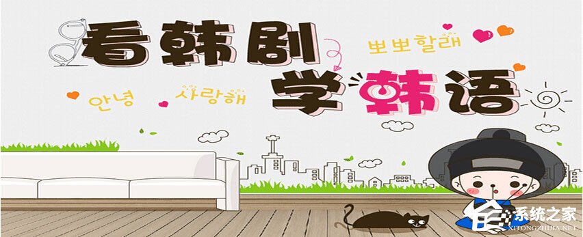韩语学习软件哪个好?2018韩语学习软件推荐