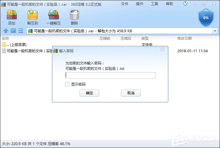 怎么给文件(夹)加密?电脑文件夹如何加密文件?