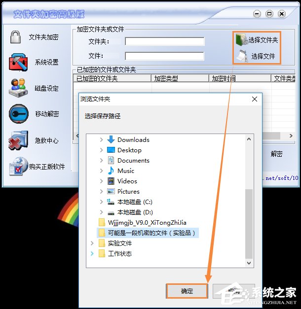怎么给文件(夹)加密?电脑文件夹如何加密文件?