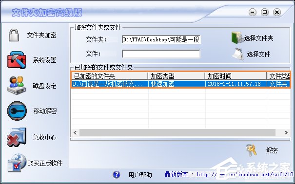 怎么给文件(夹)加密?电脑文件夹如何加密文件?