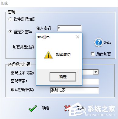 怎么给文件(夹)加密?电脑文件夹如何加密文件?