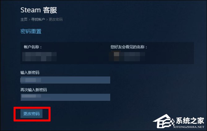 Steam密码忘了怎么办?Steam重置密码全