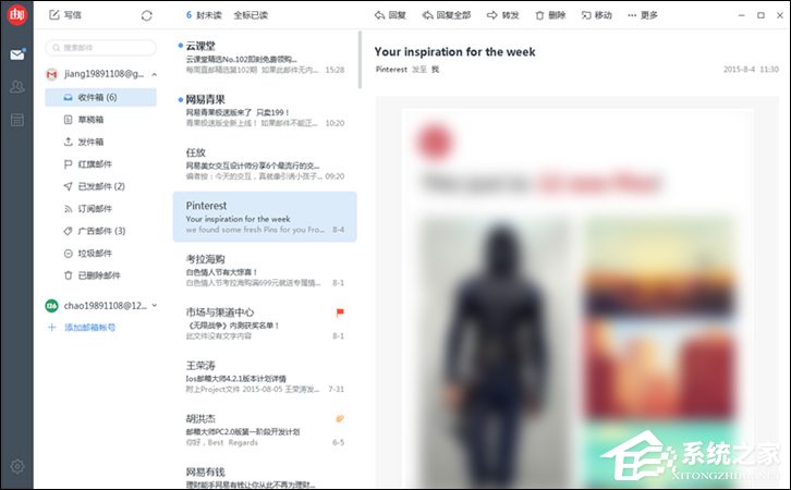 电脑用什么邮箱客户端比较好？邮箱客户端软件推荐