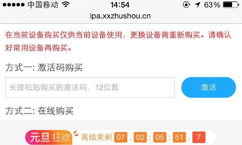 微信跳一跳ios修改器怎么用 微信跳一跳苹果刷