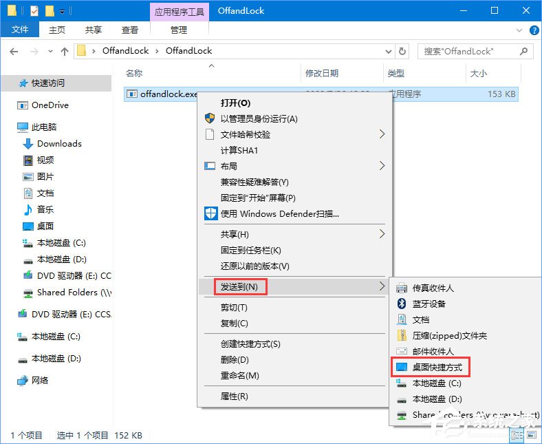 Win10设置锁屏后立即关闭屏幕的操作方法