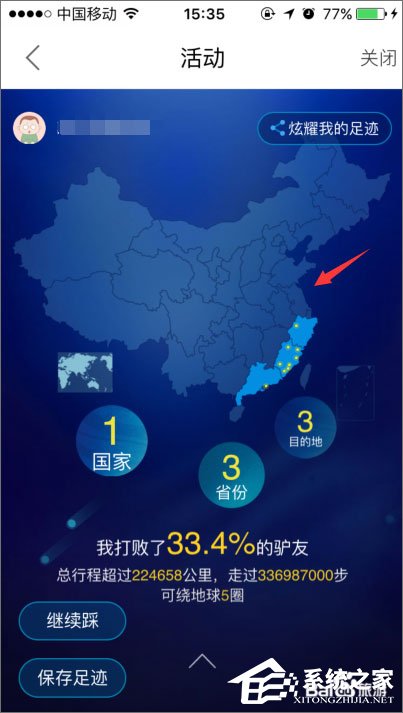 百度旅游足迹地图怎么使用?百度旅游足迹地图