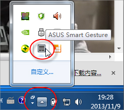 Win7笔记本触摸板关不掉怎么办？