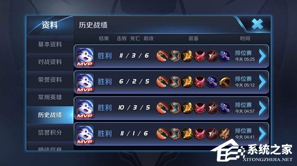 王者荣耀隐藏战绩怎么看 王者荣耀隐藏战绩操