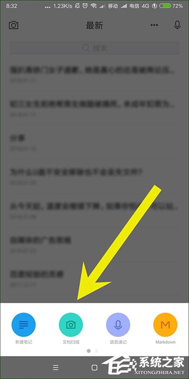 有道云笔记ocr怎么用?有道云笔记图片转文字方法介绍