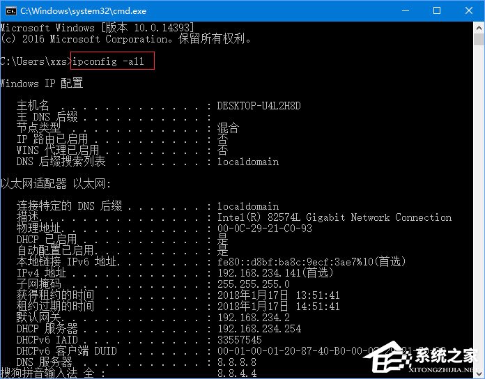 Win10 edge无法打开网页提示发生临时DNS错