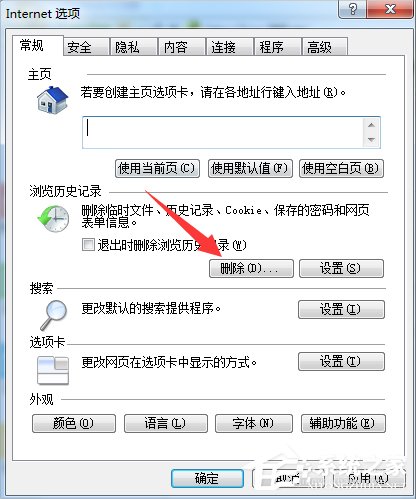 Windows7系统DNF更新不动怎么办？