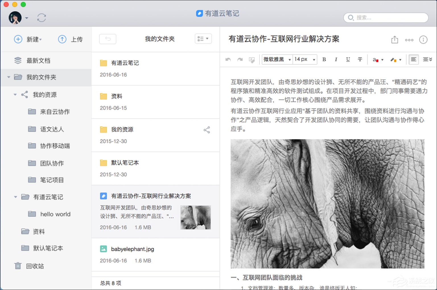 最常用办公软件有哪些?办公自动化软件推荐