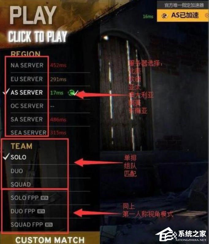 Win10玩绝地求生大逃杀提示“Matching faild”怎么解决?