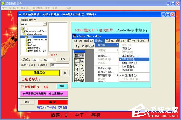 年终晚会抽奖软件哪个好?2018好用的抽奖软件