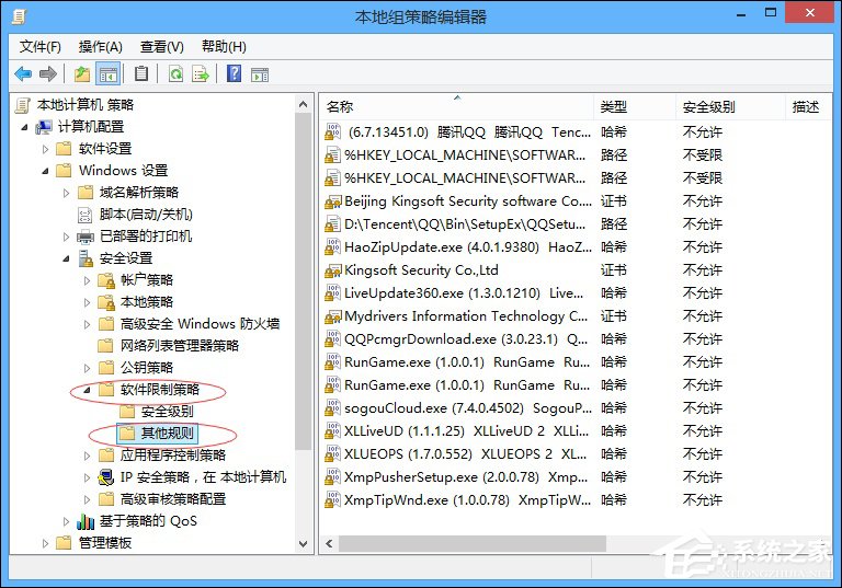 如何禁止安装某个软件?电脑不允许安装软件的