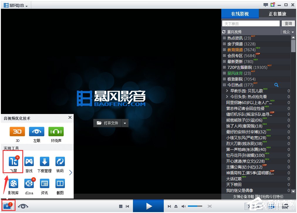 电脑版免费影音 51-1P119113231-water.jpg