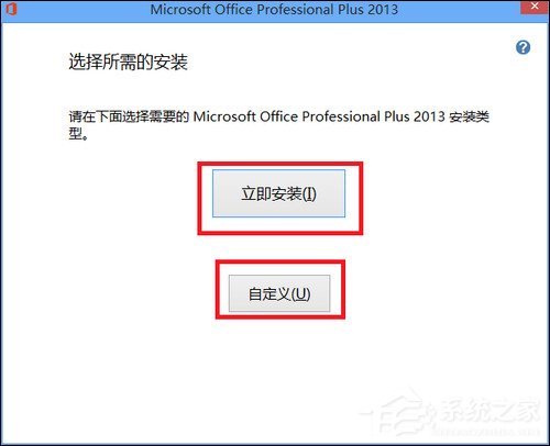 如何使用Office 2013激活工具？Office 2013破解方法介紹