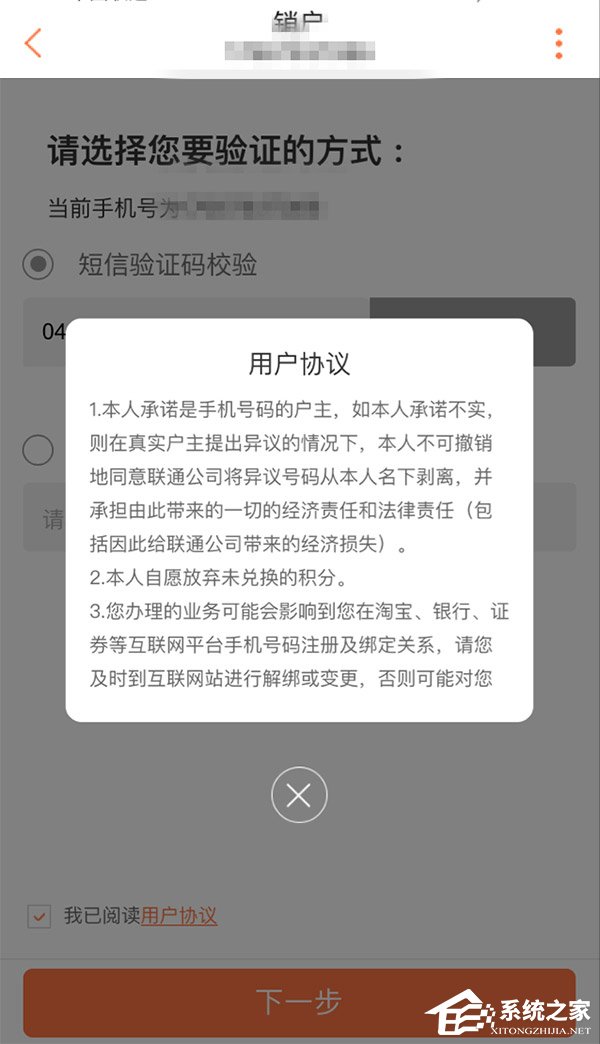 网曝国内部分地区的联通手机营业厅App已上线