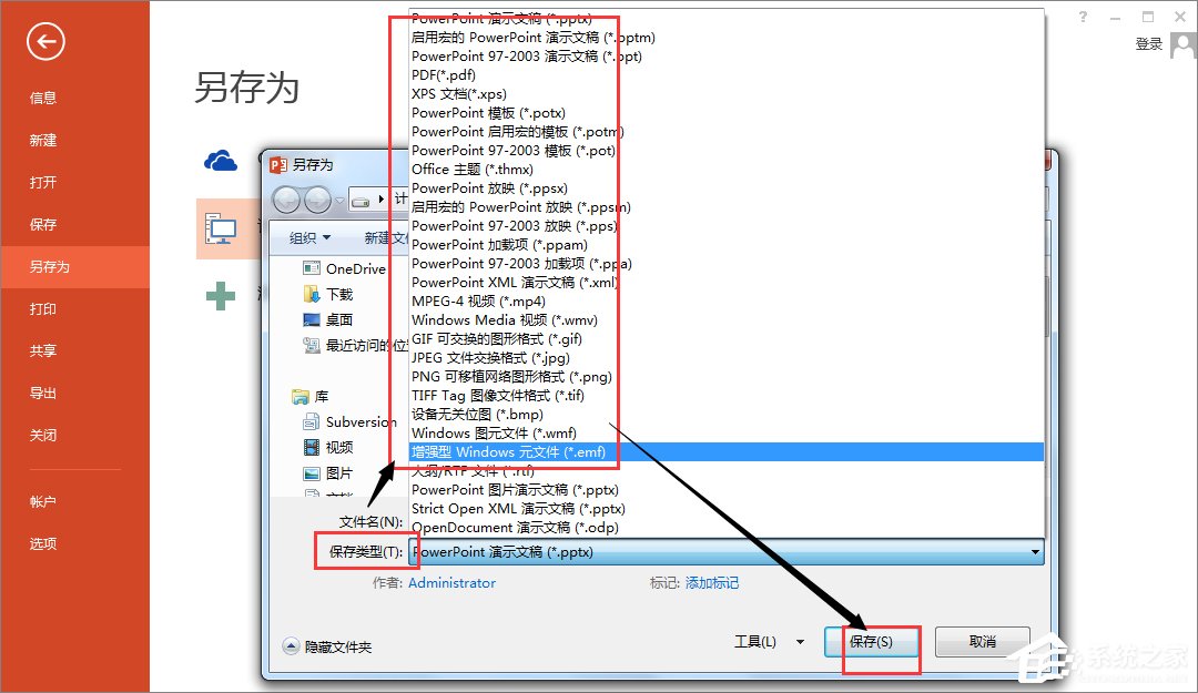 PowerPoint下载_Microsoft Office PowerPoint 2