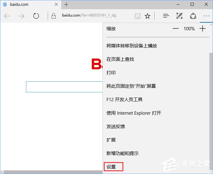 Win10网页视频无法播放提示“点击即可启用adobe flash player”咋办?
