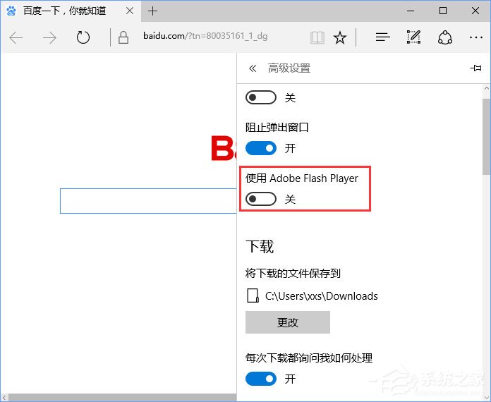 Win10网页视频无法播放提示“点击即可启用adobe flash player”咋办?