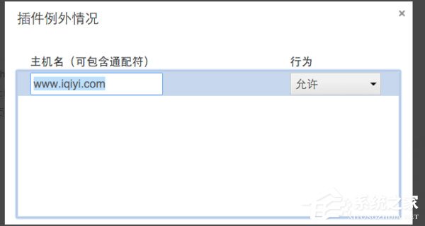 Win10网页视频无法播放提示“点击即可启用adobe flash player”咋办?