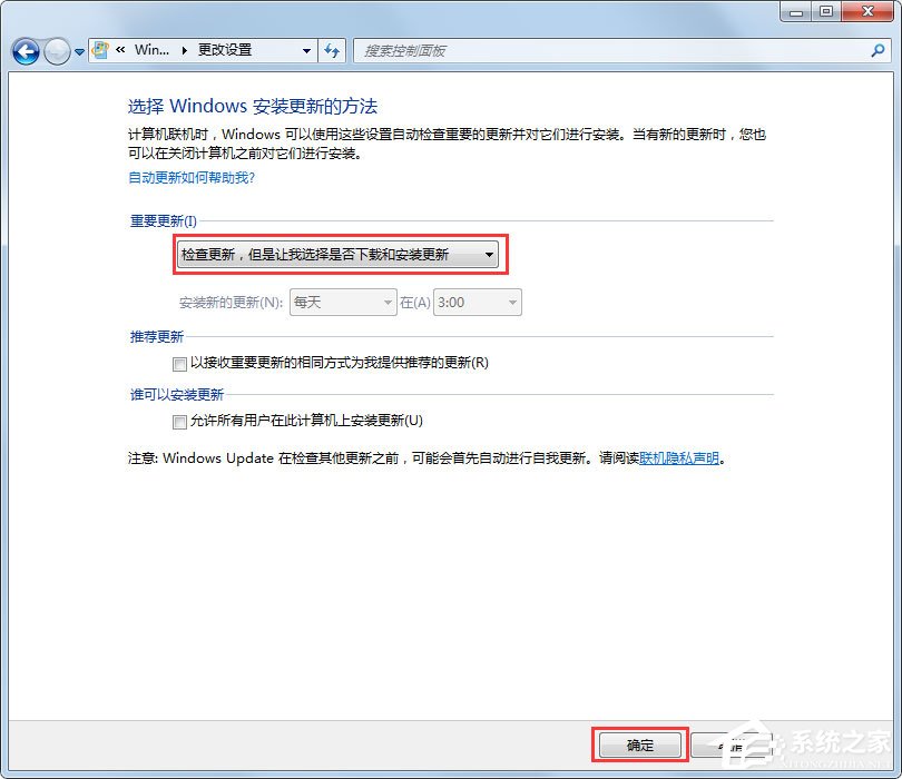 Win7系统配置Windows Update失败