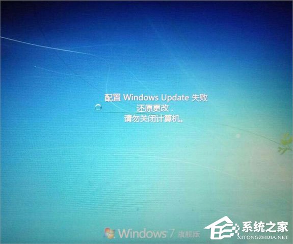 Win7系统配置Windows Update失败