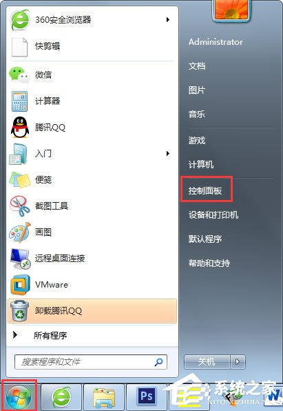 Win7系统配置Windows Update失败