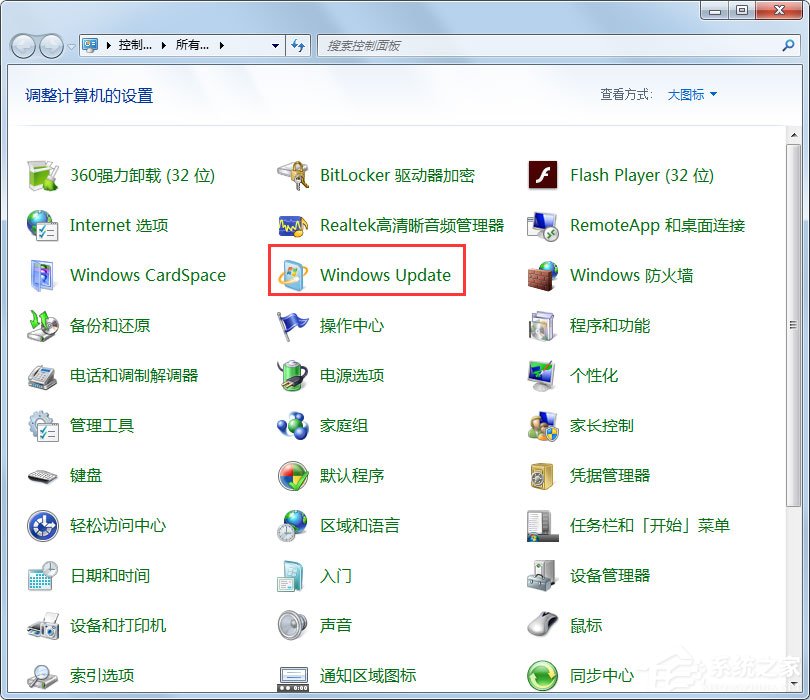 Win7系统配置Windows Update失败